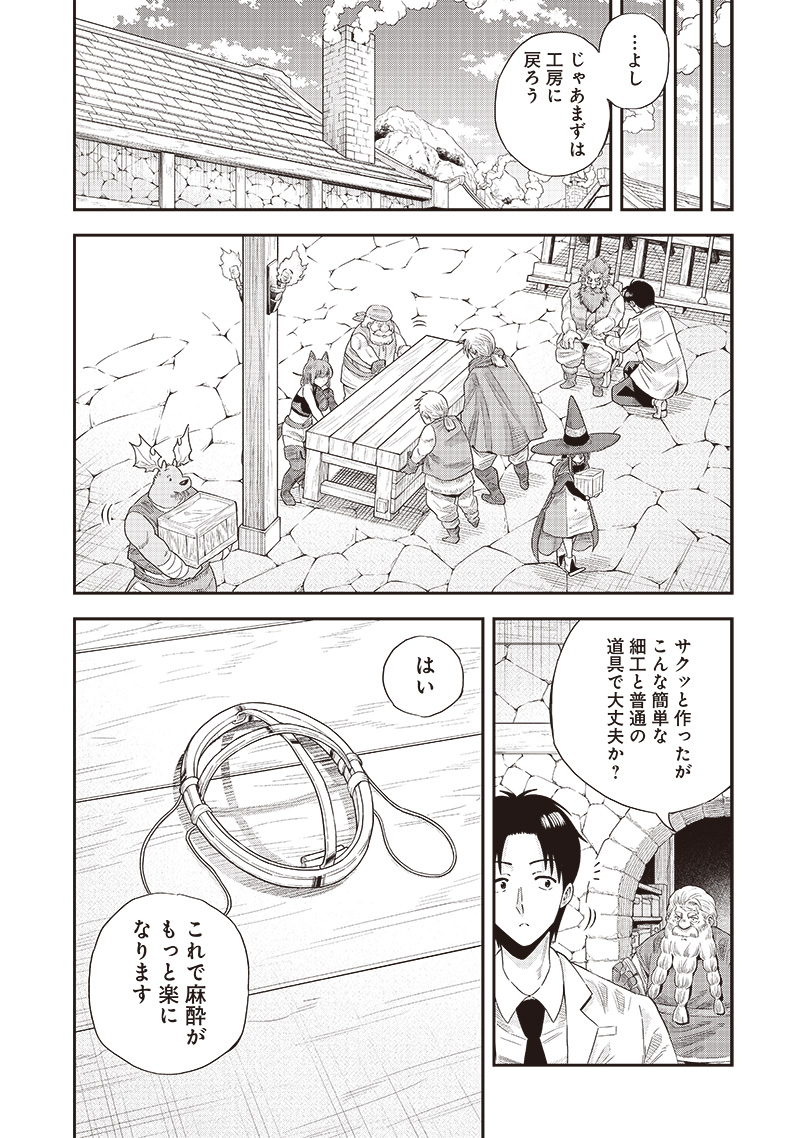 Yuusha Ikkou ni Senzokui - Chapter 11.2 - Page 1